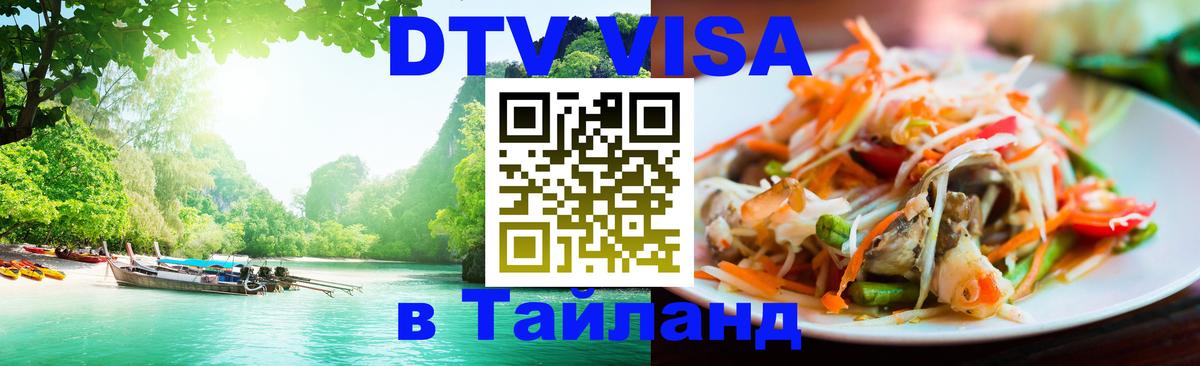 Сколько стоит DTV виза — актуальные цены, оформление даже без документов - Берн 